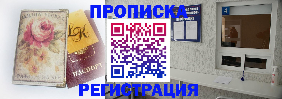 миграционный учет в Кировграде