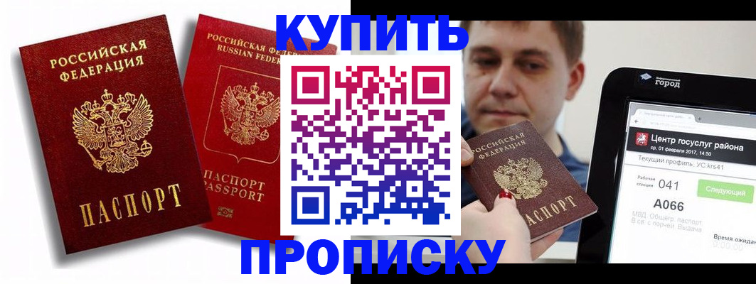 прописка регистрация в Кировграде
