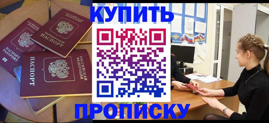 прописка гарантия в Кировграде