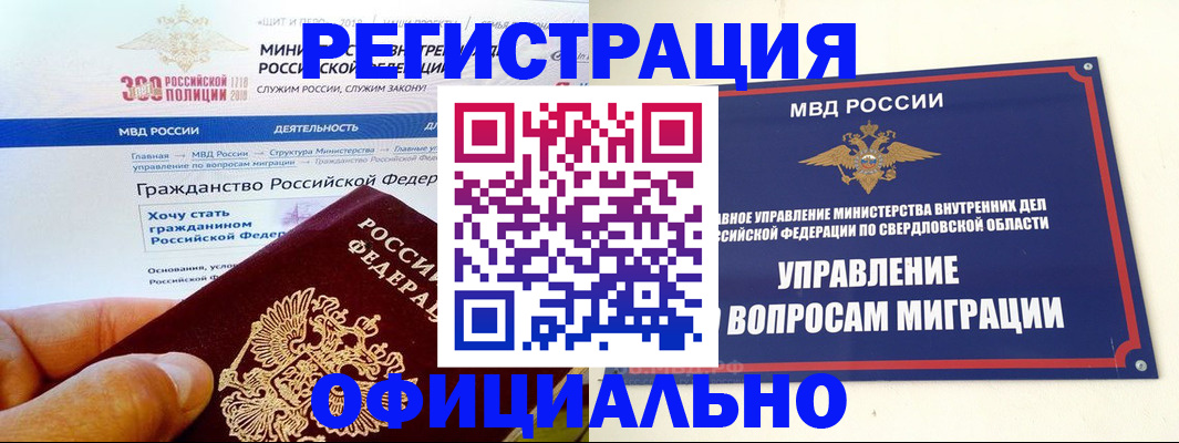 прописка законно в Кировграде