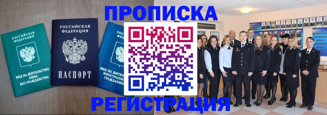 прописка для кредита в Кировграде