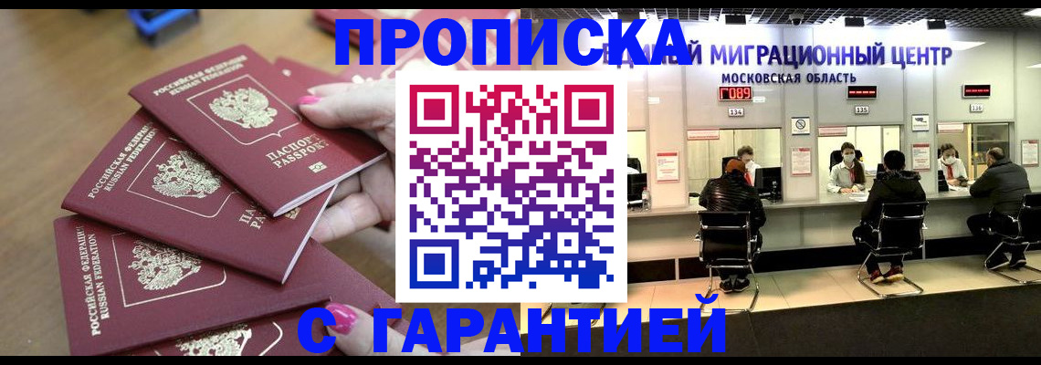 прописка для кредита в Кировграде