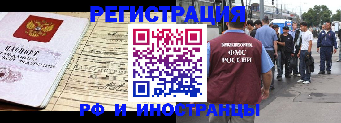 прописка для военкомата в Кировграде